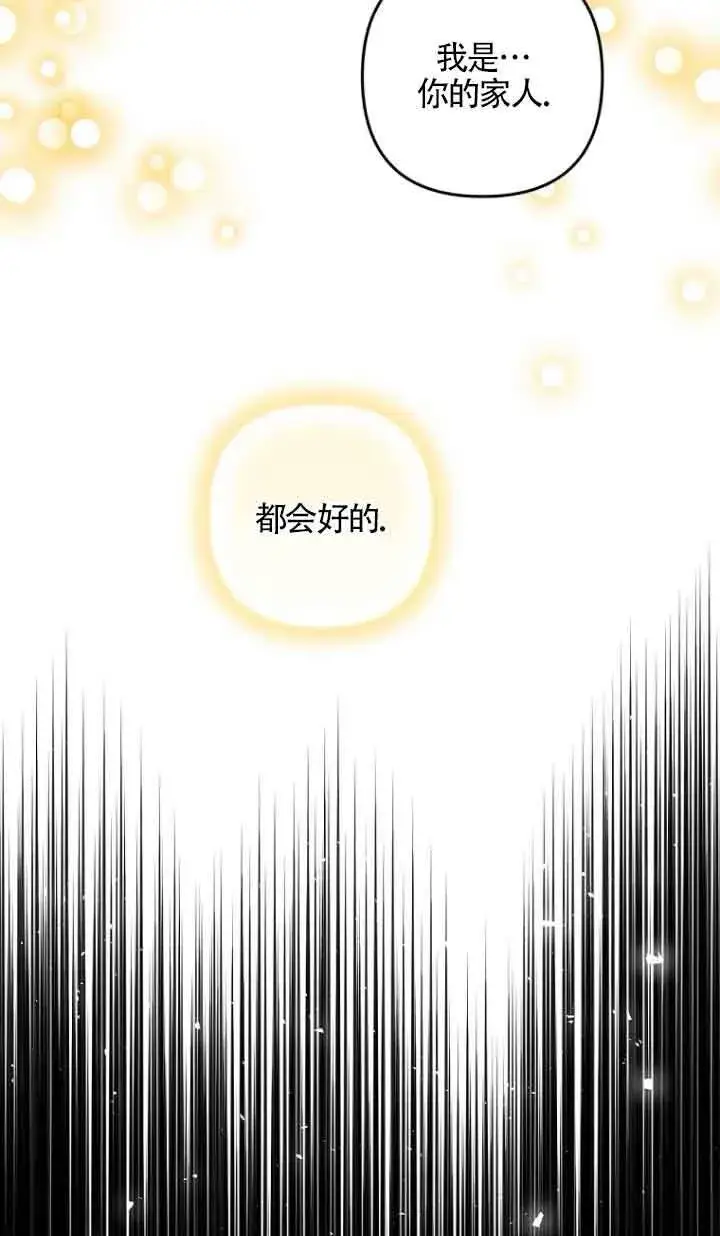 漫画《管他什么公女 我要回家》第12话第111张图
