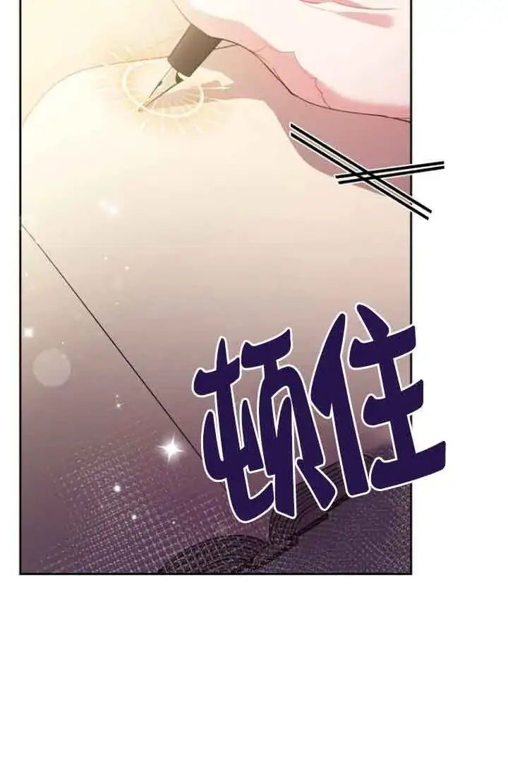 漫画《管他什么公女 我要回家》第12话第3张图