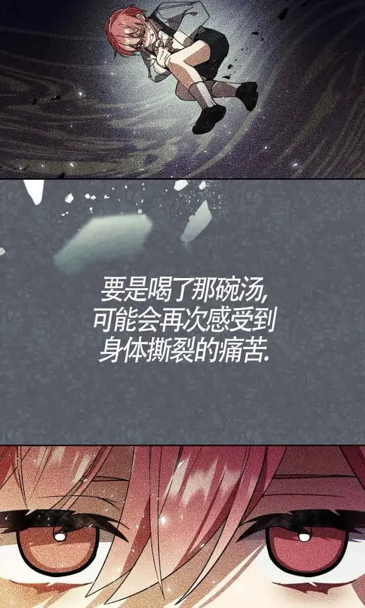 漫画《管他什么公女 我要回家》第12话第30张图