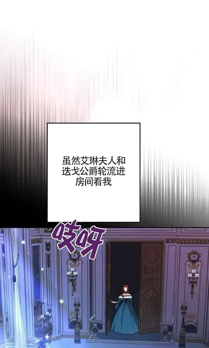 漫画《管他什么公女 我要回家》第12话第32张图