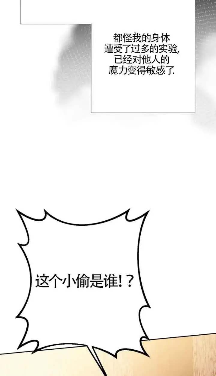 漫画《管他什么公女 我要回家》第12话第49张图