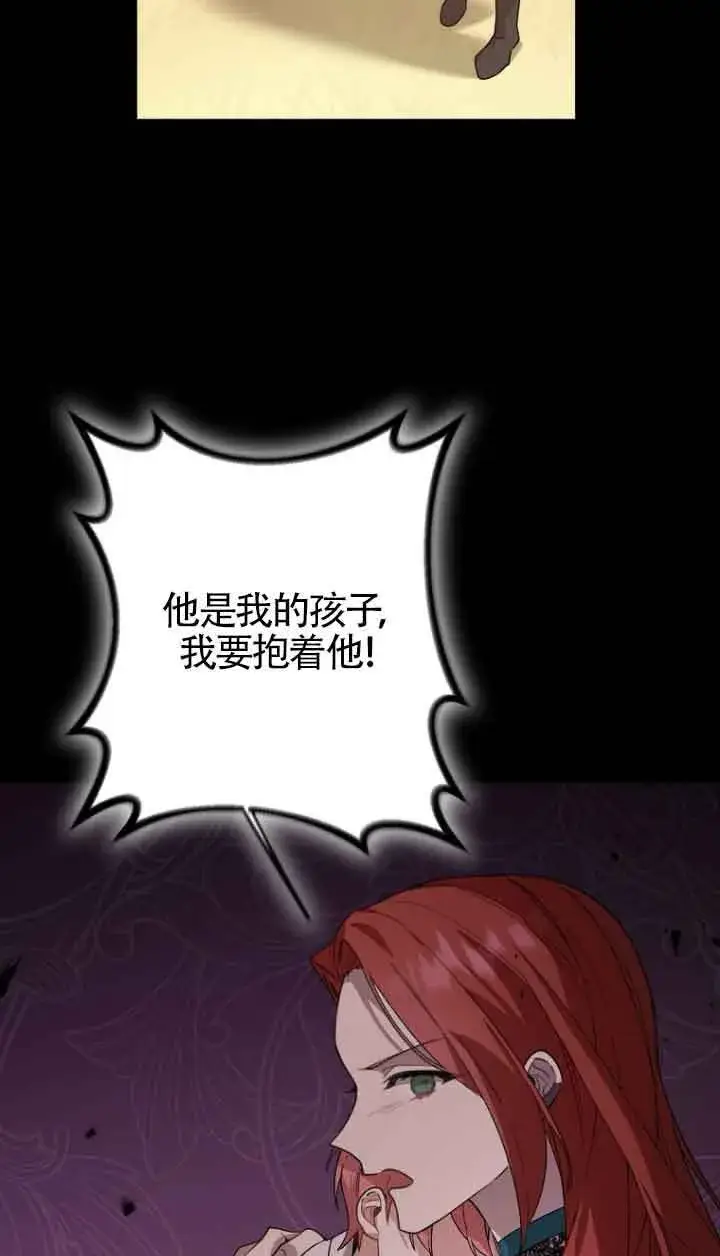 漫画《管他什么公女 我要回家》第12话第58张图