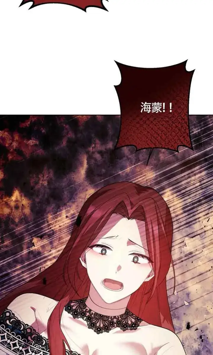漫画《管他什么公女 我要回家》第12话第64张图