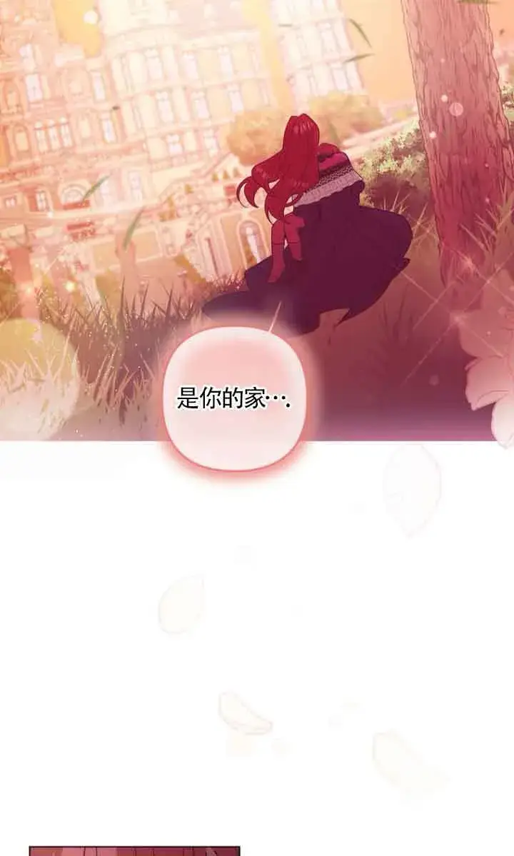 漫画《管他什么公女 我要回家》第12话第77张图