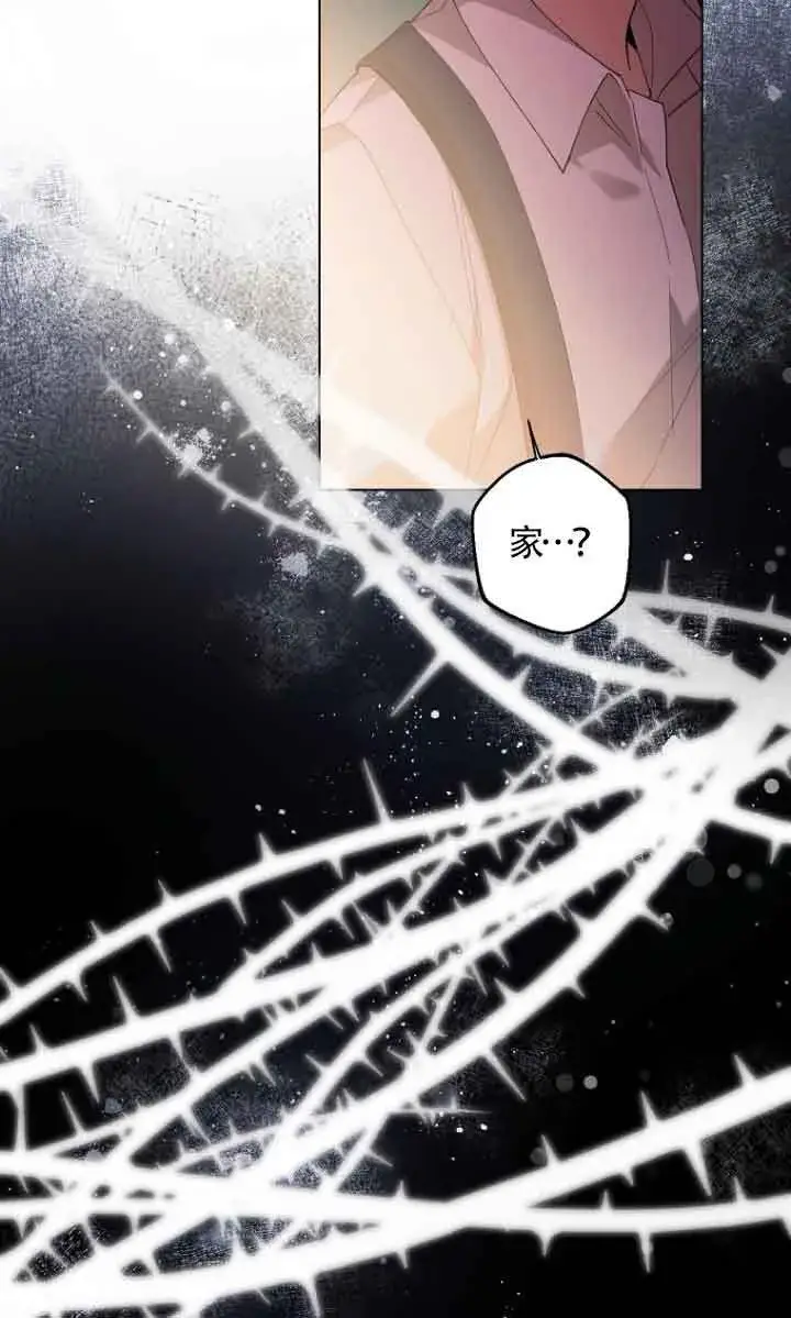 漫画《管他什么公女 我要回家》第12话第79张图