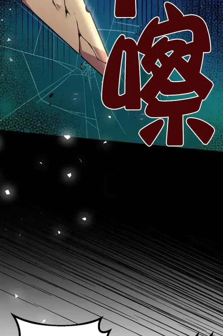 漫画《管他什么公女 我要回家》第12话第9张图