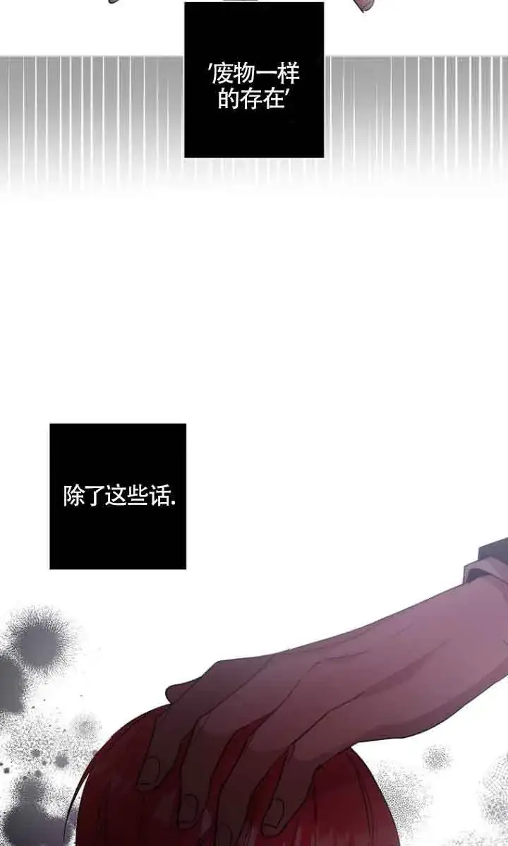 漫画《管他什么公女 我要回家》第12话第91张图