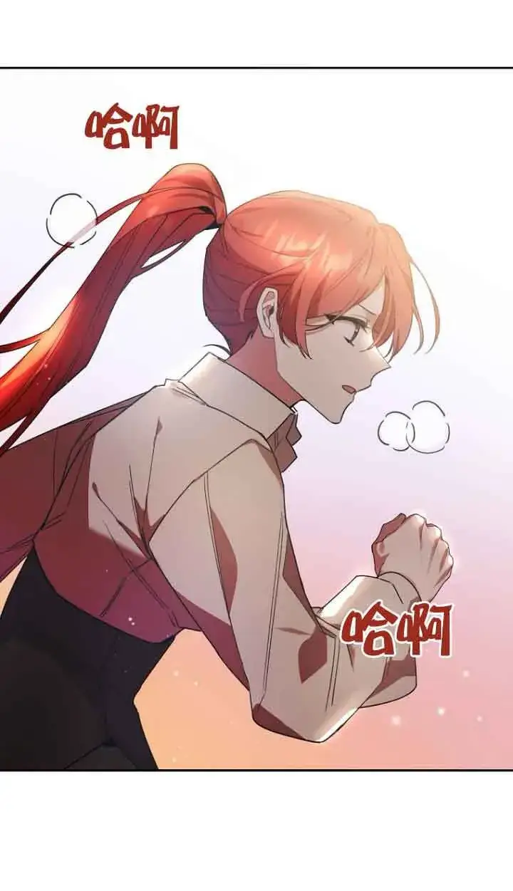 漫画《管他什么公女 我要回家》第13话第10张图