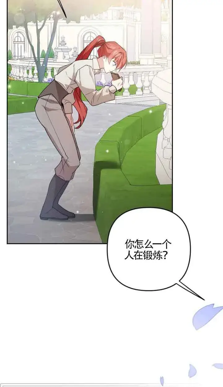 漫画《管他什么公女 我要回家》第13话第15张图