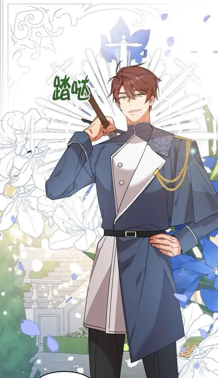 漫画《管他什么公女 我要回家》第13话第16张图