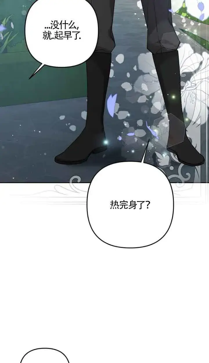 漫画《管他什么公女 我要回家》第13话第17张图