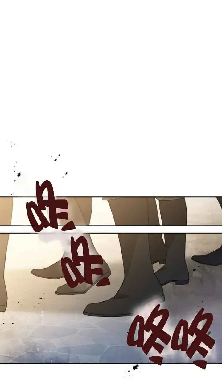漫画《管他什么公女 我要回家》第13话第23张图