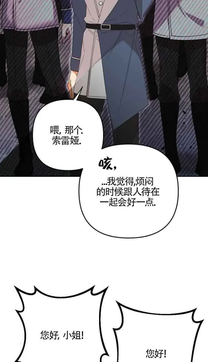 漫画《管他什么公女 我要回家》第13话第25张图