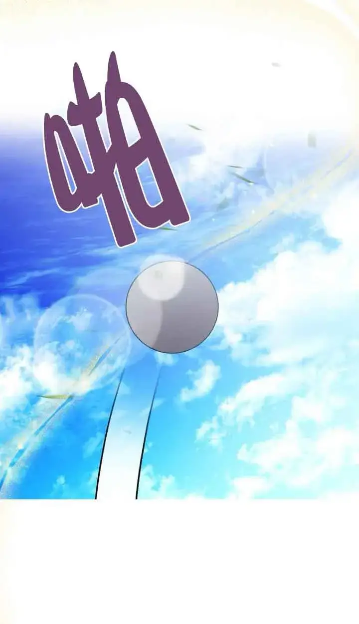 漫画《管他什么公女 我要回家》第13话第32张图