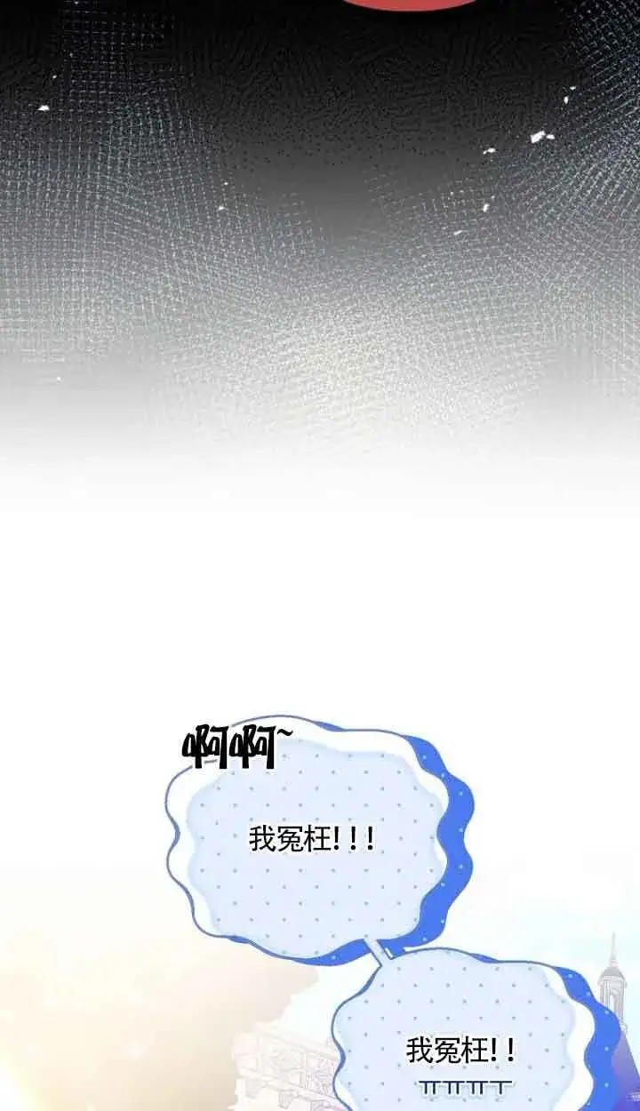 漫画《管他什么公女 我要回家》第13话第39张图