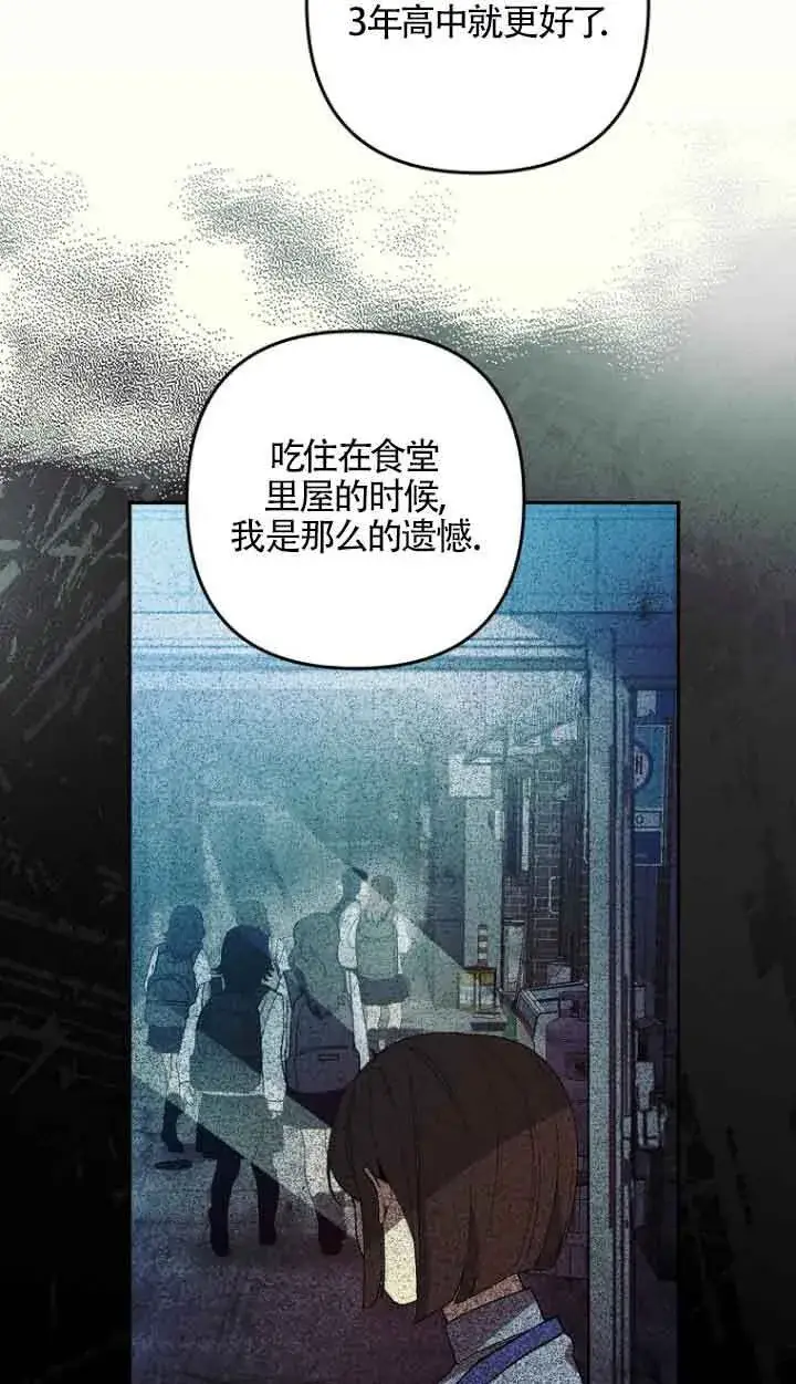 漫画《管他什么公女 我要回家》第13话第45张图