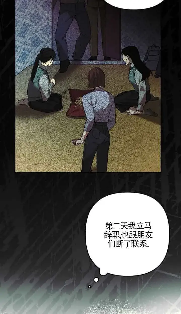 漫画《管他什么公女 我要回家》第13话第47张图