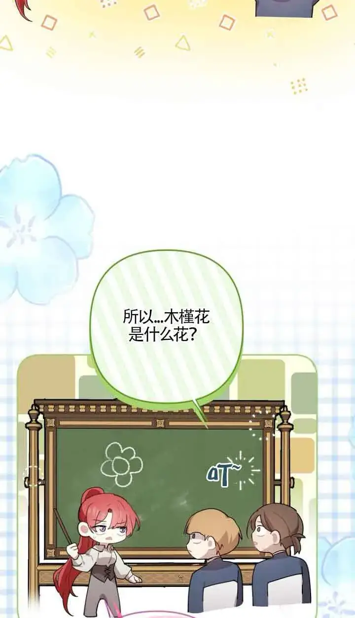 漫画《管他什么公女 我要回家》第13话第52张图