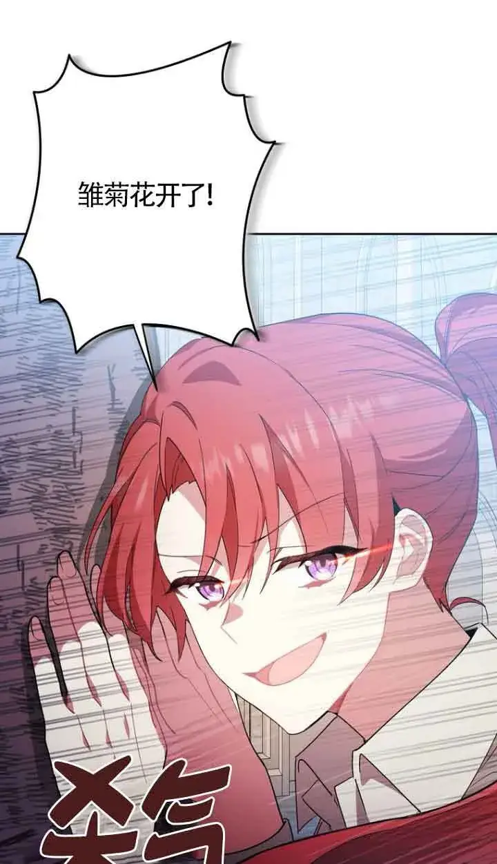 漫画《管他什么公女 我要回家》第13话第54张图