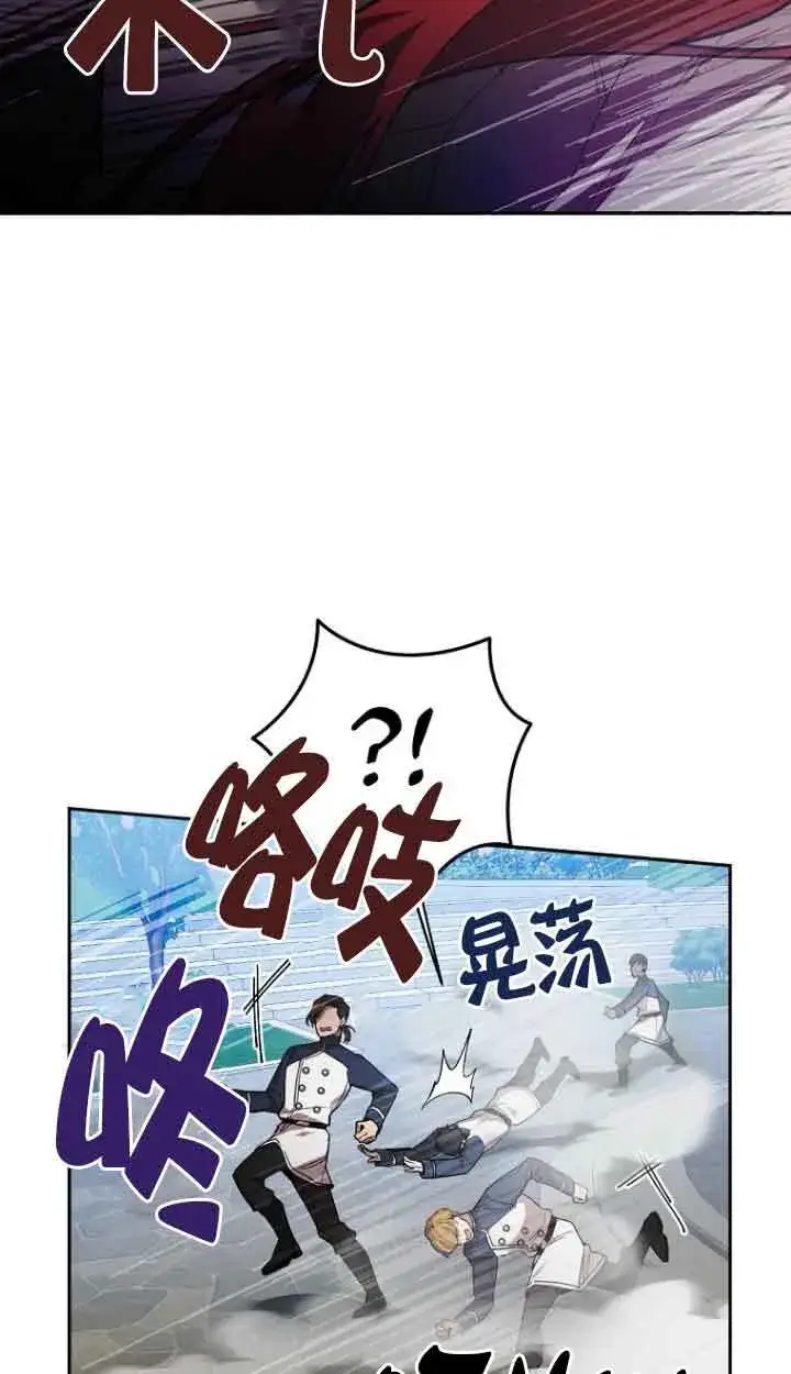 漫画《管他什么公女 我要回家》第13话第55张图