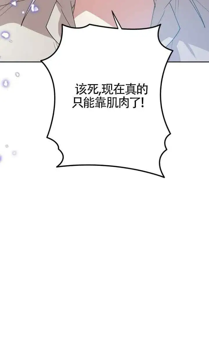 漫画《管他什么公女 我要回家》第13话第6张图