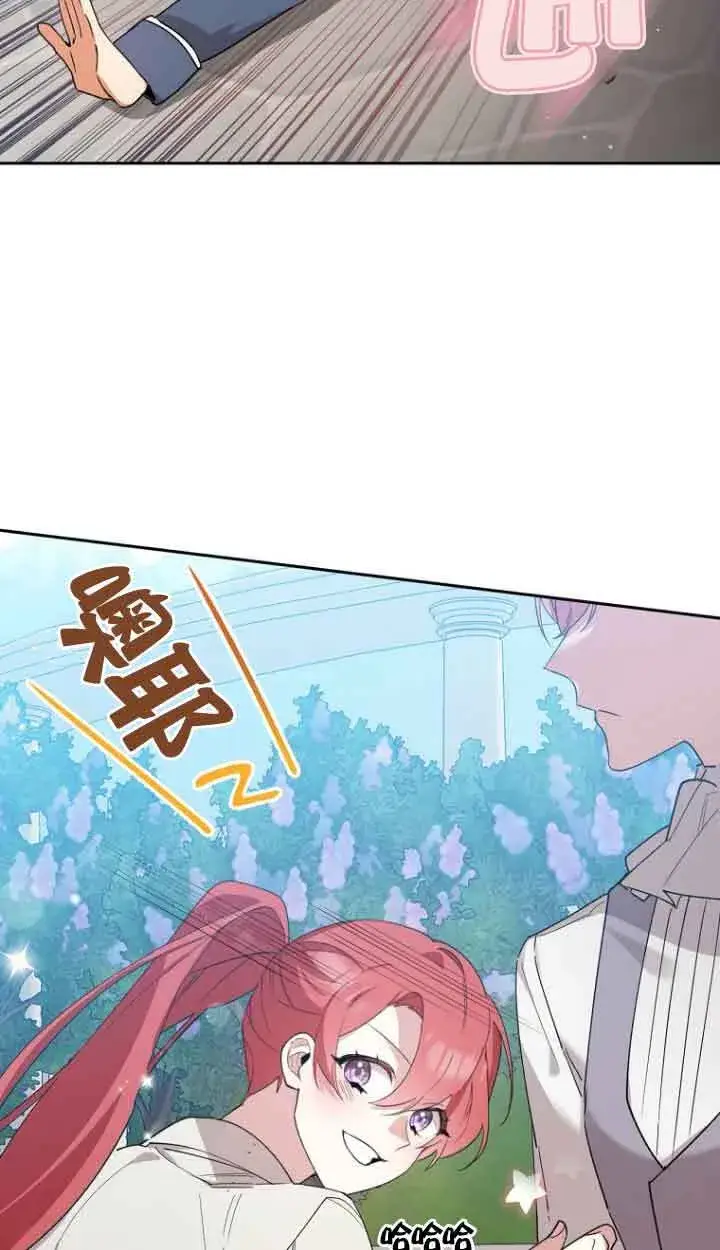 漫画《管他什么公女 我要回家》第13话第62张图
