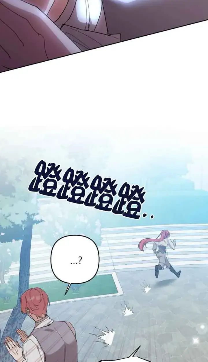 漫画《管他什么公女 我要回家》第13话第77张图