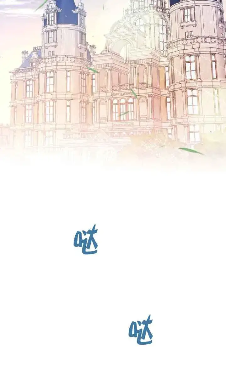 漫画《管他什么公女 我要回家》第13话第8张图
