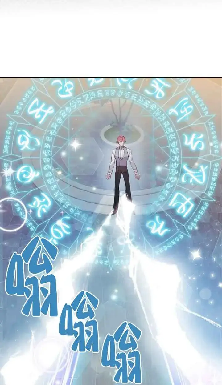 漫画《管他什么公女 我要回家》第13话第80张图