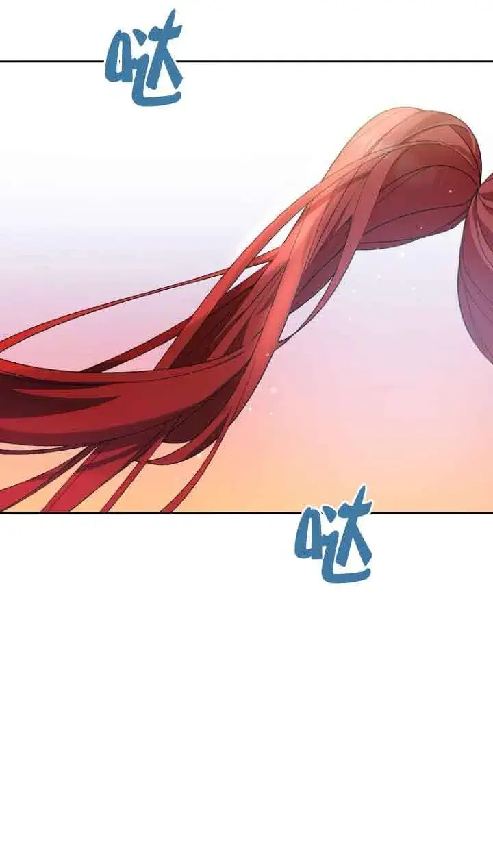 漫画《管他什么公女 我要回家》第13话第9张图
