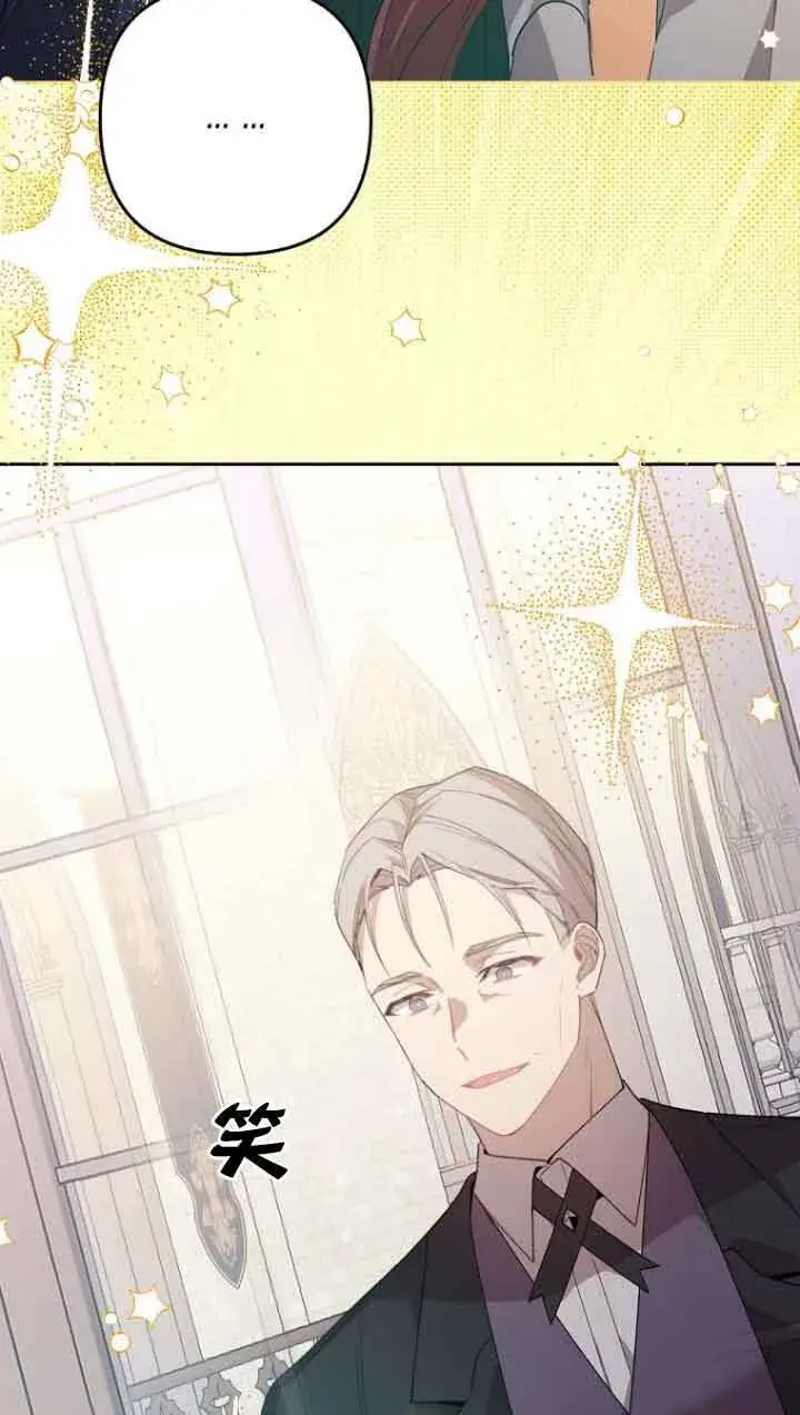 漫画《管他什么公女 我要回家》第13话第91张图