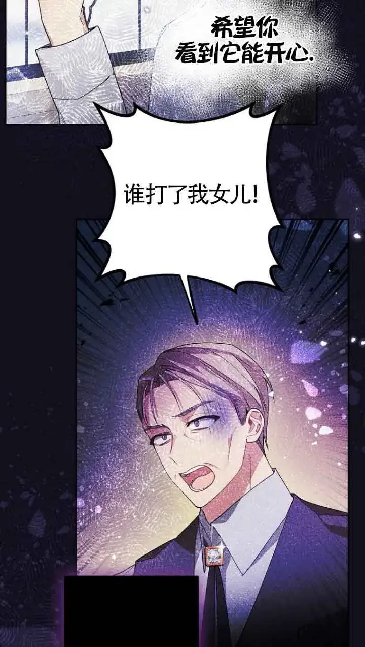漫画《管他什么公女 我要回家》第13话第95张图