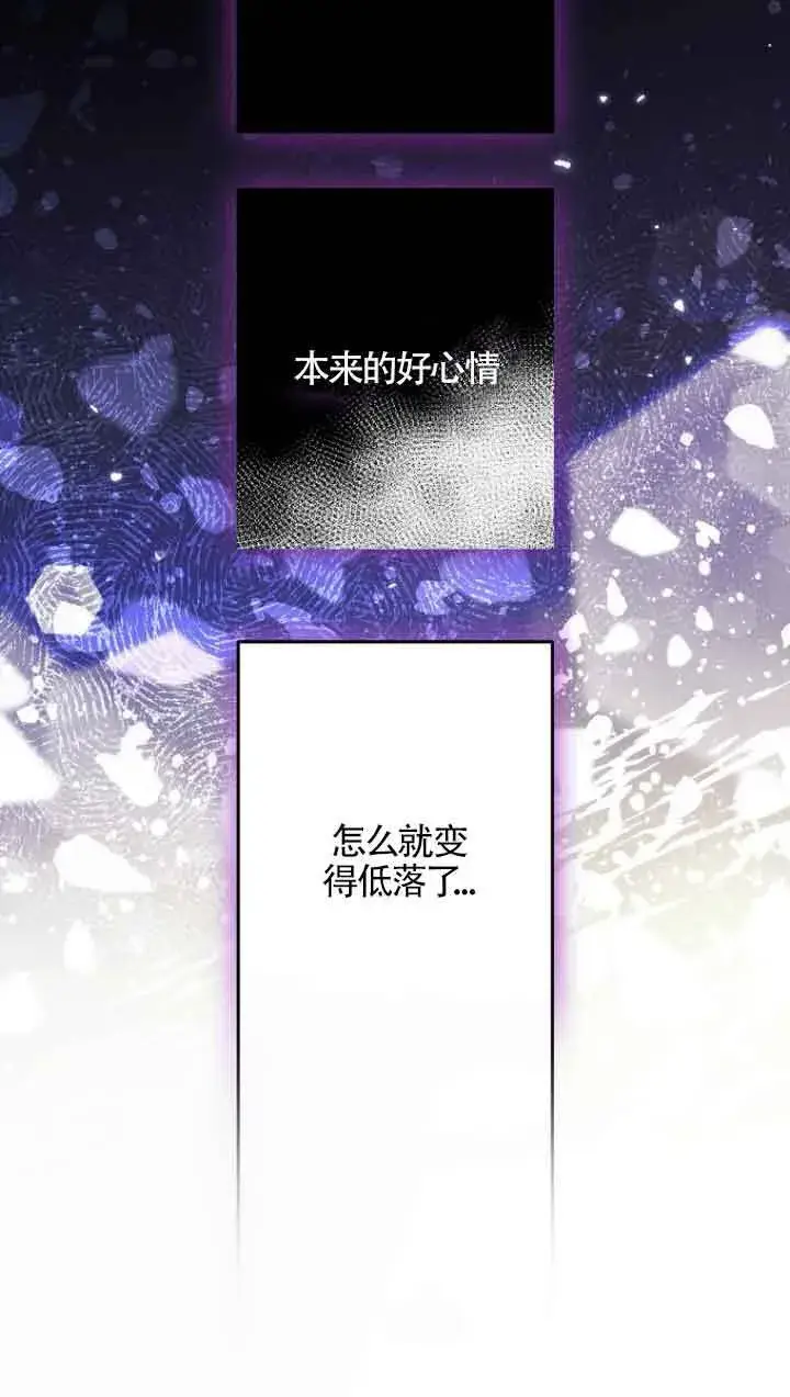 漫画《管他什么公女 我要回家》第13话第99张图