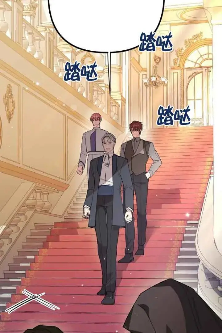 漫画《管他什么公女 我要回家》第14话第14张图