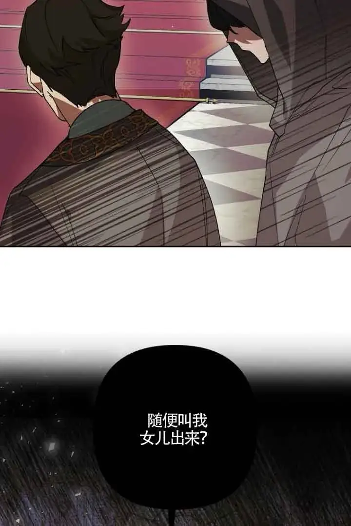 漫画《管他什么公女 我要回家》第14话第15张图