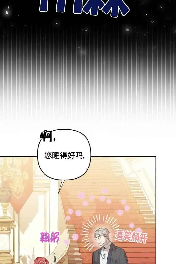 漫画《管他什么公女 我要回家》第14话第17张图