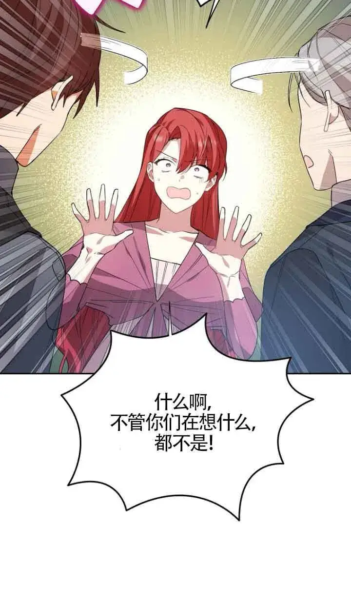 漫画《管他什么公女 我要回家》第14话第31张图