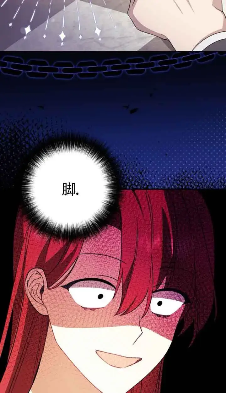 漫画《管他什么公女 我要回家》第14话第34张图