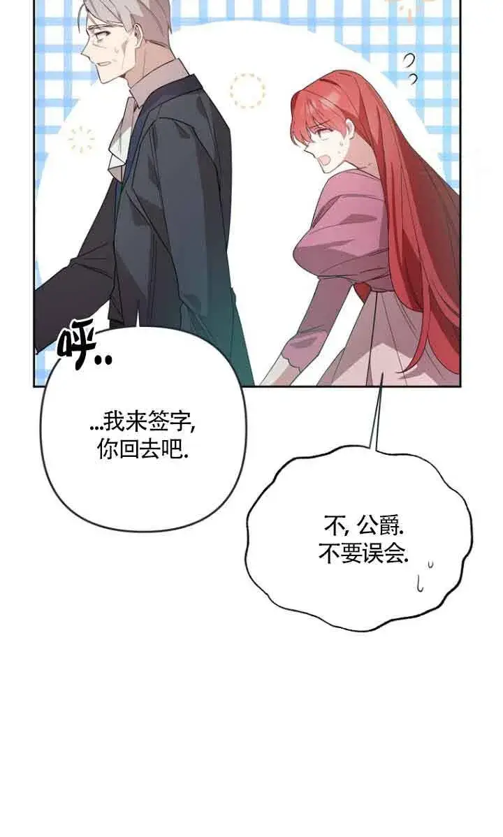 漫画《管他什么公女 我要回家》第14话第41张图