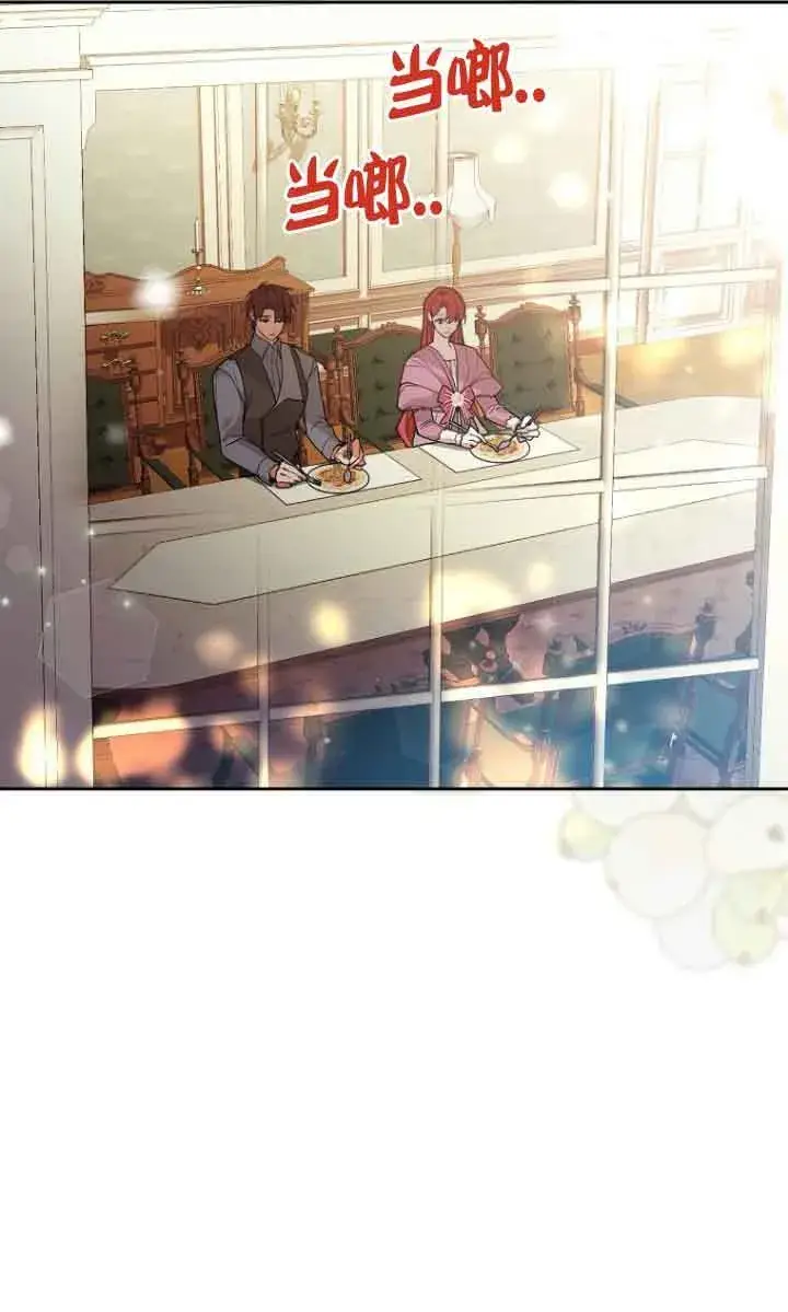 漫画《管他什么公女 我要回家》第14话第52张图