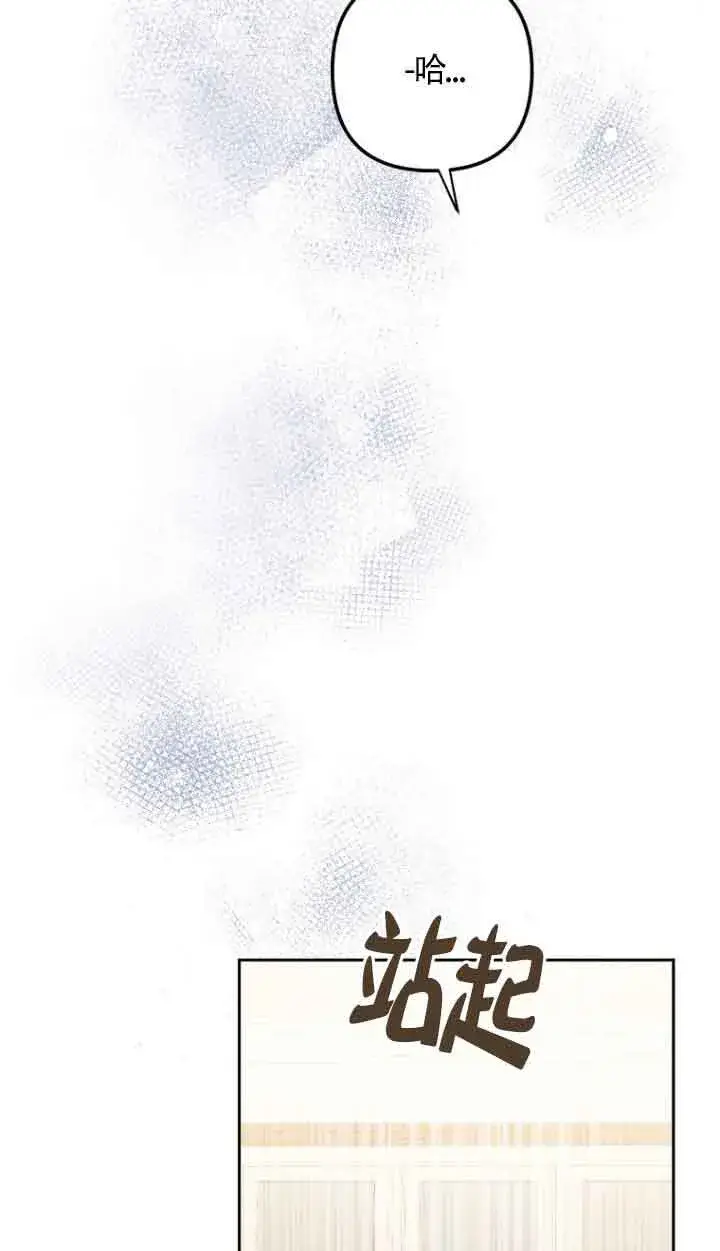 漫画《管他什么公女 我要回家》第14话第61张图