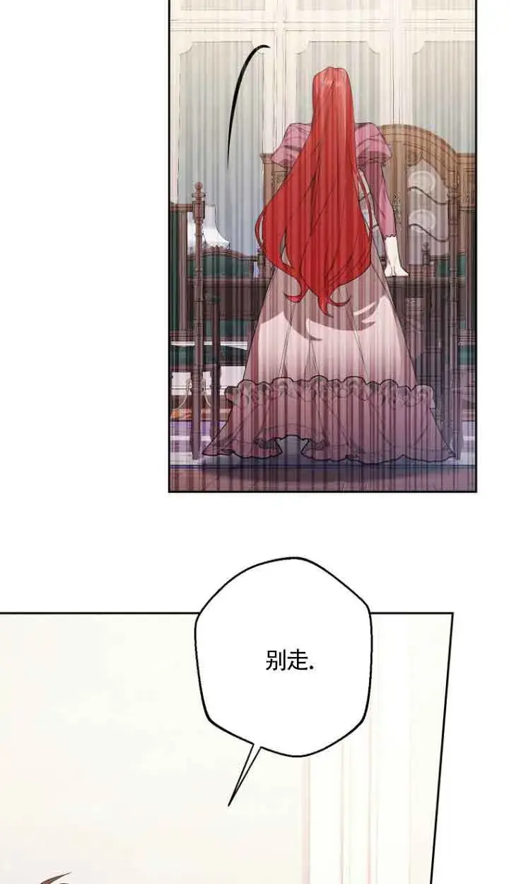 漫画《管他什么公女 我要回家》第14话第62张图