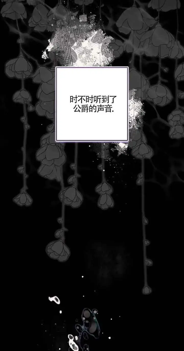 漫画《管他什么公女 我要回家》第22话第2张图