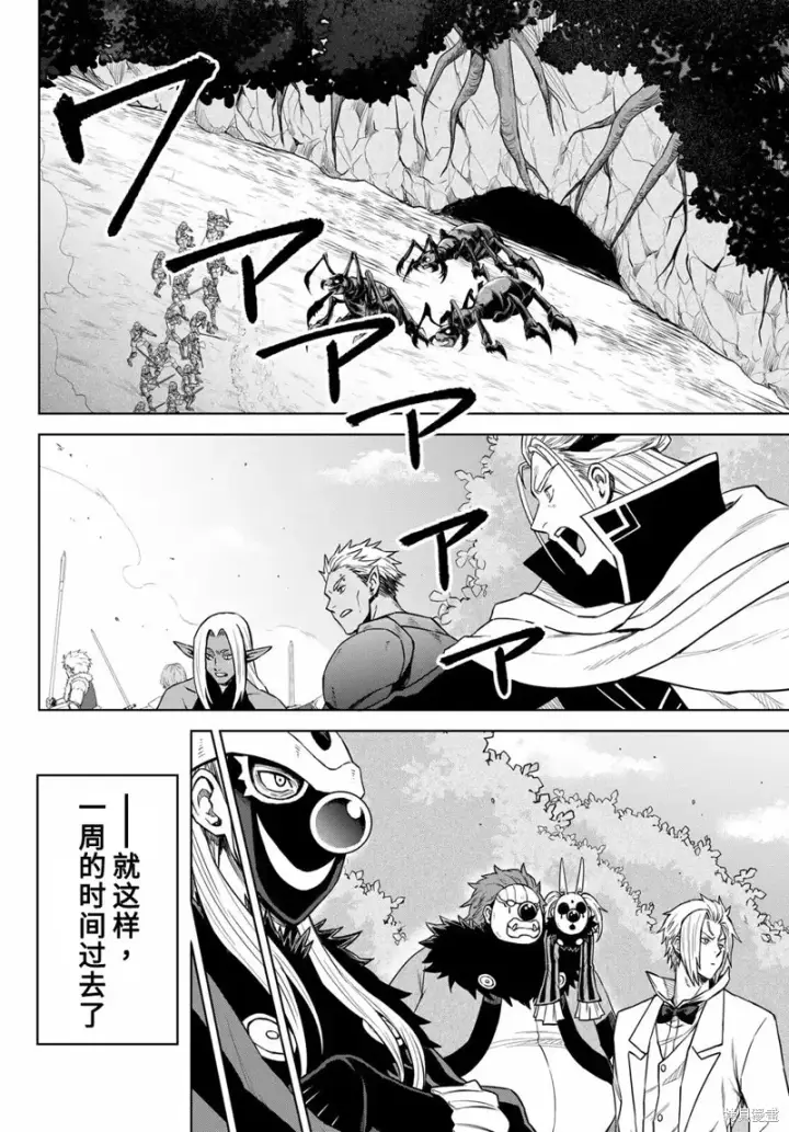 漫画《关于我转生变成史莱姆这档事 克雷曼Revenge》第13话第18张图