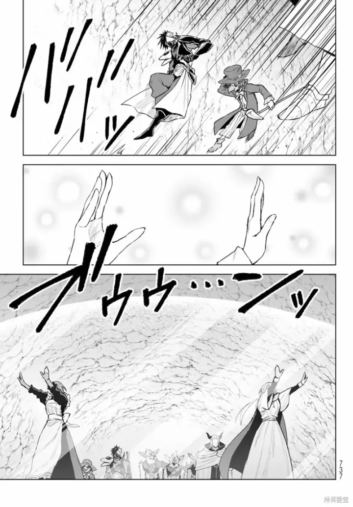 漫画《关于我转生变成史莱姆这档事 克雷曼Revenge》第14话第7张图