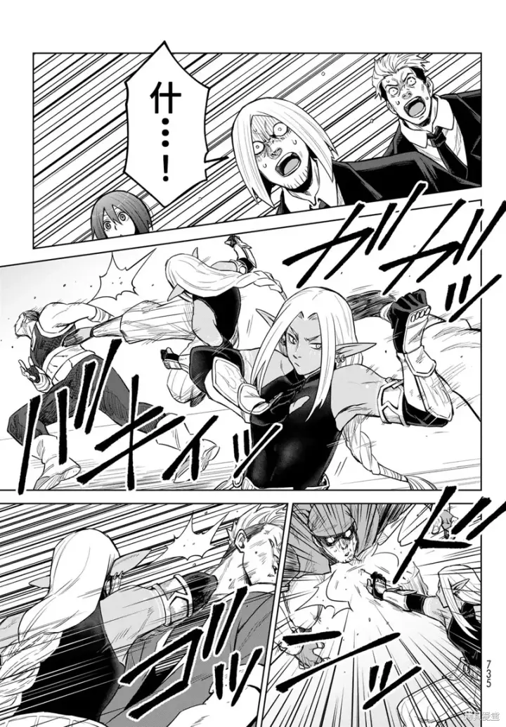 漫画《关于我转生变成史莱姆这档事 克雷曼Revenge》第21话第19张图