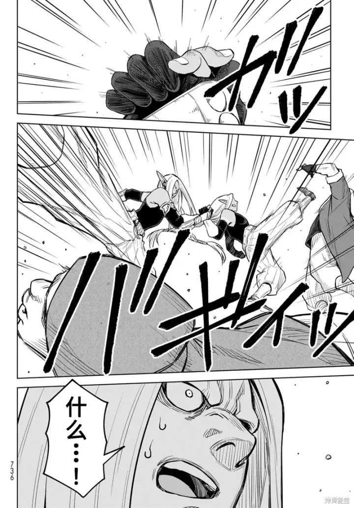 漫画《关于我转生变成史莱姆这档事 克雷曼Revenge》第21话第20张图