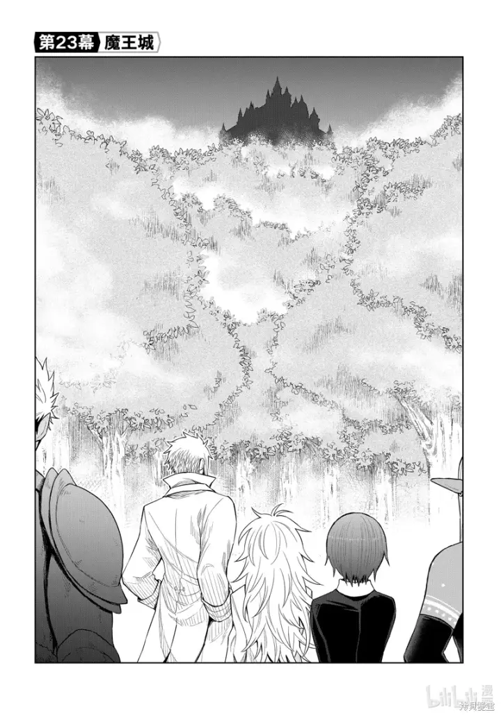 漫画《关于我转生变成史莱姆这档事 克雷曼Revenge》第23话第3张图