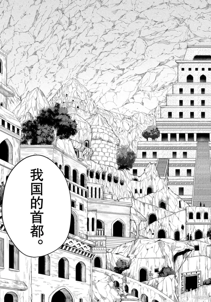 漫画《关于我转生变成史莱姆这档事 克雷曼Revenge》第24话第21张图
