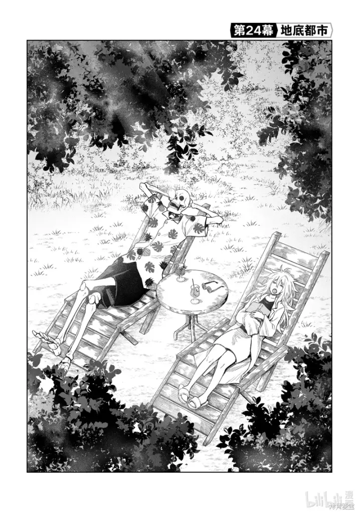 漫画《关于我转生变成史莱姆这档事 克雷曼Revenge》第24话第7张图